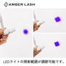 【AMBER LASH】LEDライトスタンドキャスター付き（自動） 6