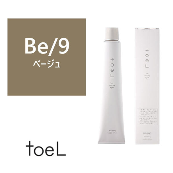 トエルカラー Be/9(ベージュ9)100g《ファッションカラー》【医薬部外品】 1