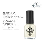 LCN ネイルオイル 8ml（19980）
