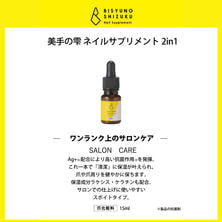 美手の雫 ネイルサプリメント 2in1 15ml