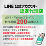 LINEで売上20%アップを目指す！３つのやるべきこととは？ 2