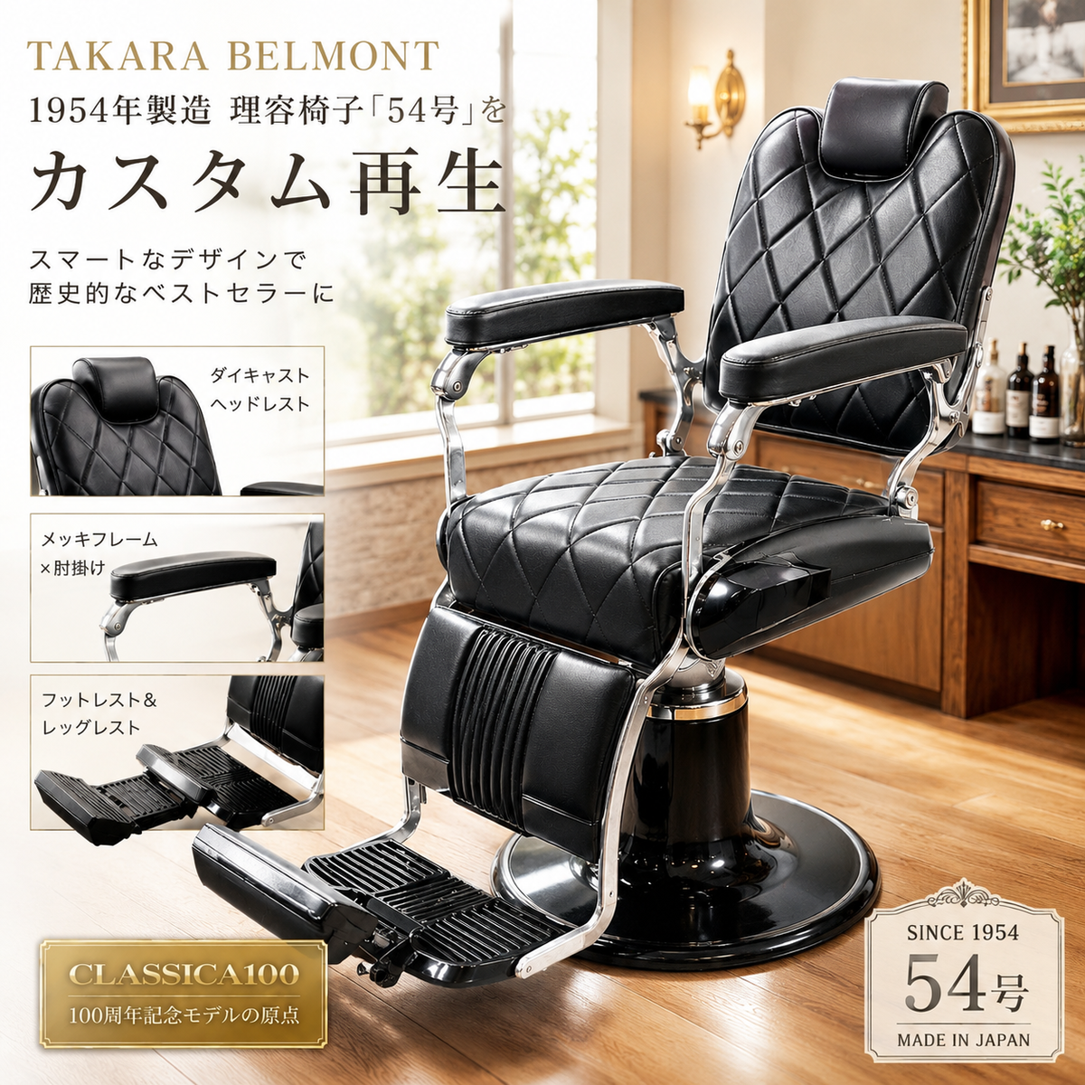 タカラ 54号 カスタム品の卸・通販 | ビューティガレージ タカラ 54号 カスタム品の卸・通販 | ビューティガレージ