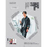月刊『HAIR MODE』+ digital 2025年7月号 No.784 8