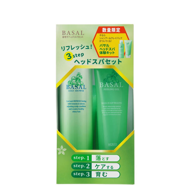 バサル ヘッドスパ4点セット≪2024限定≫ 1