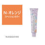 【ポイント5倍】 ナシードファッションカラー N-オレンジ 80g 【医薬部外品】 1