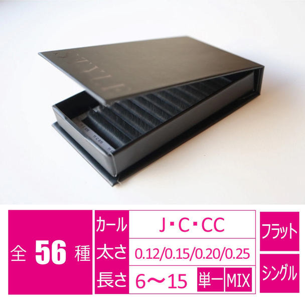 シャープフラットラッシュ[Jカール太さ0.25長さ5mm] 1