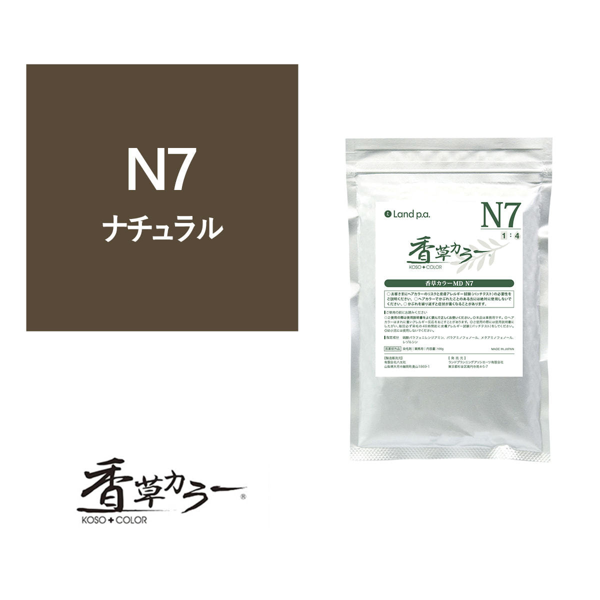 香草カラー MD（水溶き）N7 300g【医薬部外品】の卸・通販 
