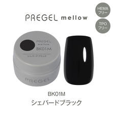 プリジェル mellow BK01M シェパードブラック