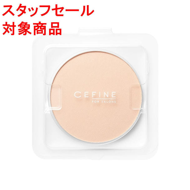 【スタッフセール】セフィーヌ フォーサロンズ シルクフィニッシングパウダーレフィル NA-PRO
