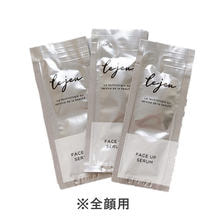 【サンプル】ルジュ フェイスアップセラム 1ml×3包 【サンプル】ルジュ フェイスアップセラム 1ml×3包