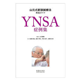 2024 第22回〜第31回 徹底攻略！国家試験過去問題集 柔道整復師