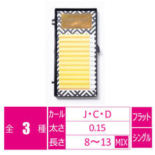 【LASH DIVA】フラットラッシュ ミラータ