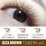 【GIZA TSUKEMA】＜ブラウン＞[Dカール太さ0.07長さ10mm］ 3