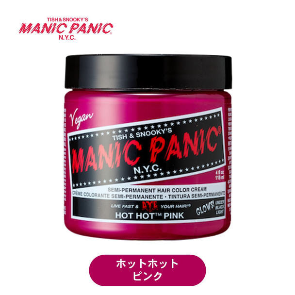 マニックパニック ホットホットピンク 118ml 1