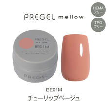 プリジェル mellow BE01M チューリップベージュ