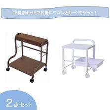【開業応援】フット施術セット（ペディ台＋ローワゴン）