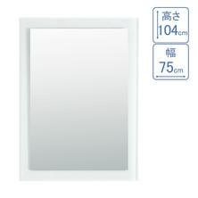NN1000ウォールミラー(日本製)
