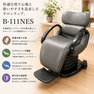 大広製B-111NE　S 1