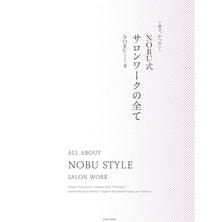 丁寧で、かつ早い！NOBU式サロンワークの全て