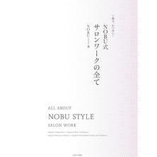 丁寧で、かつ早い！NOBU式サロンワークの全て