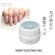 torta キープコーティングジェル 5g