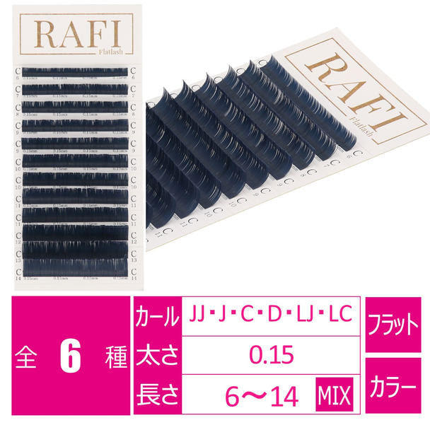 フラットラッシュディープブルー［JJカール 太さ0.15 長さMIX］ 1