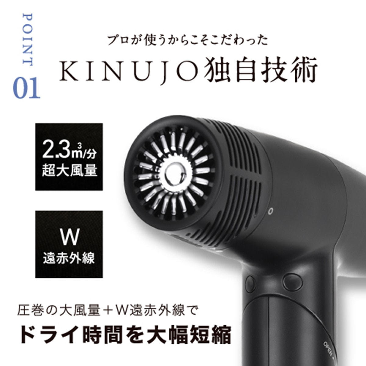 KINUJO PRO Dryer キヌージョプロヘアドライヤーKP101（1350W 
