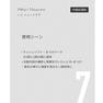【neu/】アシッドフィックス 10ml（後処理剤） 10