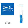 マテリア CA-8μ 80g【医薬部外品】 1