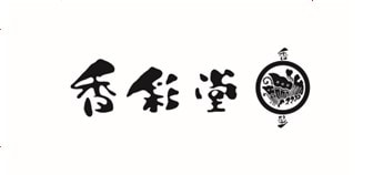 香彩堂(コウサイドウ)