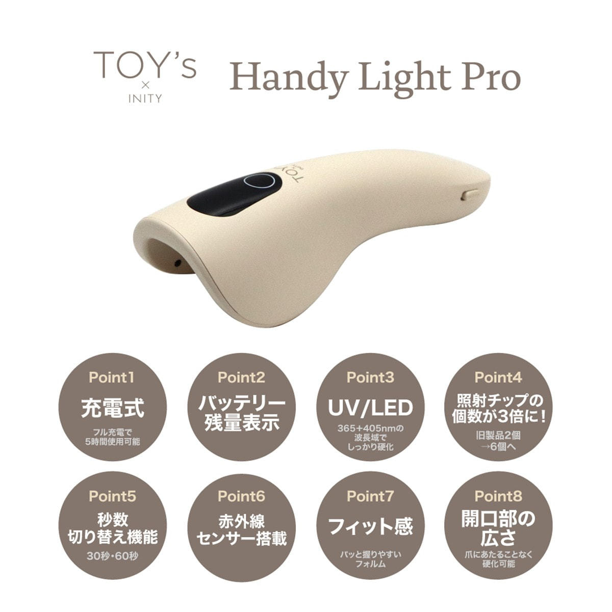 TOY