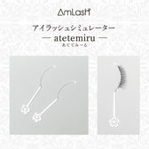 あててみーる.jpg