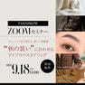 眉から始める秋支度。ファッションを引き立てるアイブロウメイク /オンライン 2