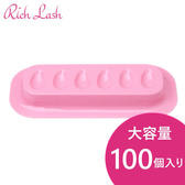 【Rich Lash】使い捨てグループレート＜小＞100枚入り