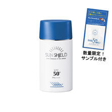 ラシンシア サンシールドゲル SPF50 55ml【店販用】