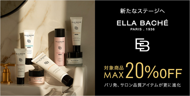 BG限定開催！『エラバシェ』対象商品MAX20%OFFキャンペーン！7/16まで