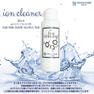 【VENUS COSME】ウォーター ion cleaner 100ml 2