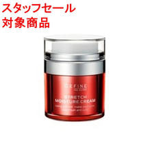 【スタッフセール】セフィーヌ ストレッチ モイスチュア クリーム 30g