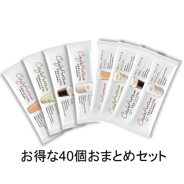 ティートリコ カフェ プロテイン フリーチョイス 【お得な40個セット】