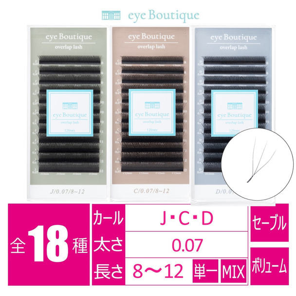 オーバーラップラッシュ[Jカール 太さ0.07 長さ12mm] 1