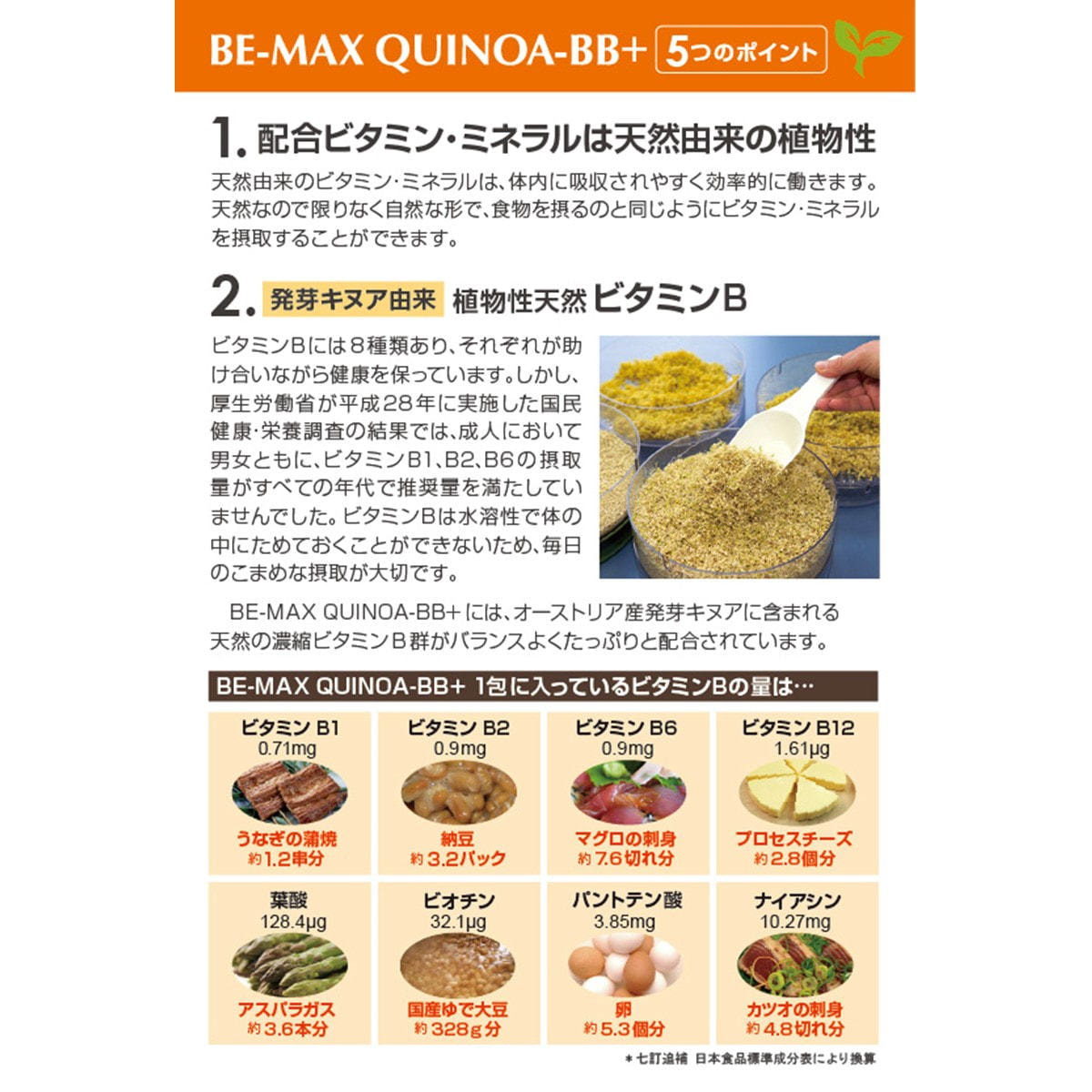 値下げ！【BE-MAX】BE-MAX QUINOA-BB