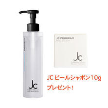 【数量限定】JC PROGRAM JC クレンジングウォータープラス 200ml+ピールシャボンサンプル