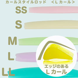 beaupro】ラッシュリフト カールスタイルロッド＜Uカール＞の卸・通販