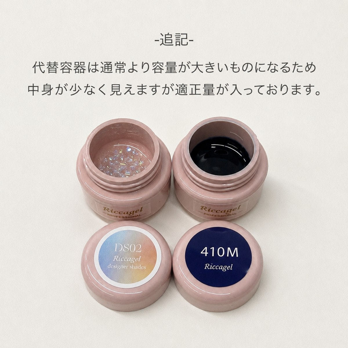 リッカジェル アイアンサンドジェル FE04 2.7gの卸・通販 | ビューティ