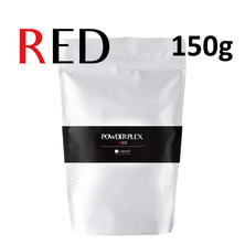 アンダーセブン パウダープレックス レッド 150g