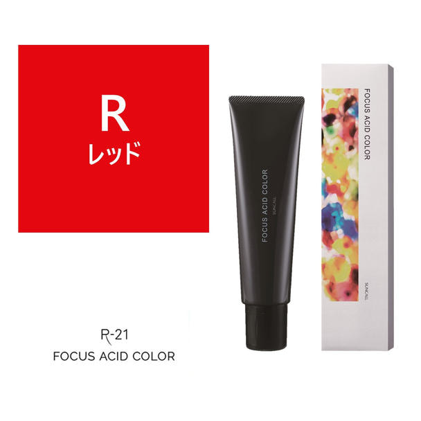 R-21 フォーカス アシッドカラー R 150g 1
