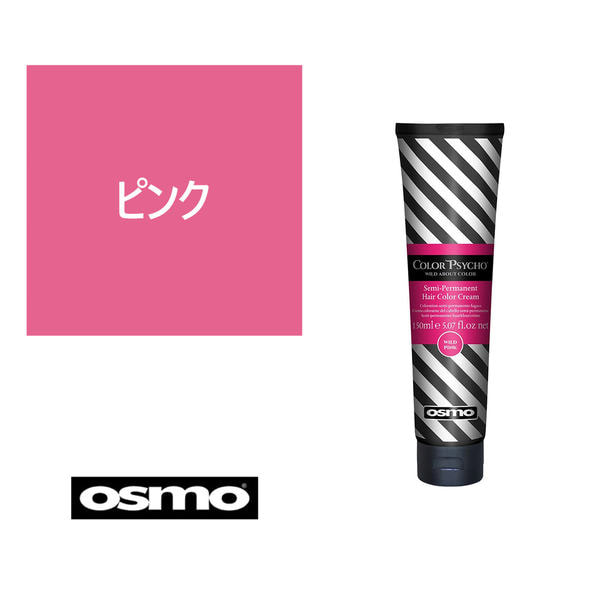 osmo ColorPsycho (カラーサイコ) ピンク 150ml ≪ヘアカラートリートメントクリーム≫の卸・通販 ビューティガレージ