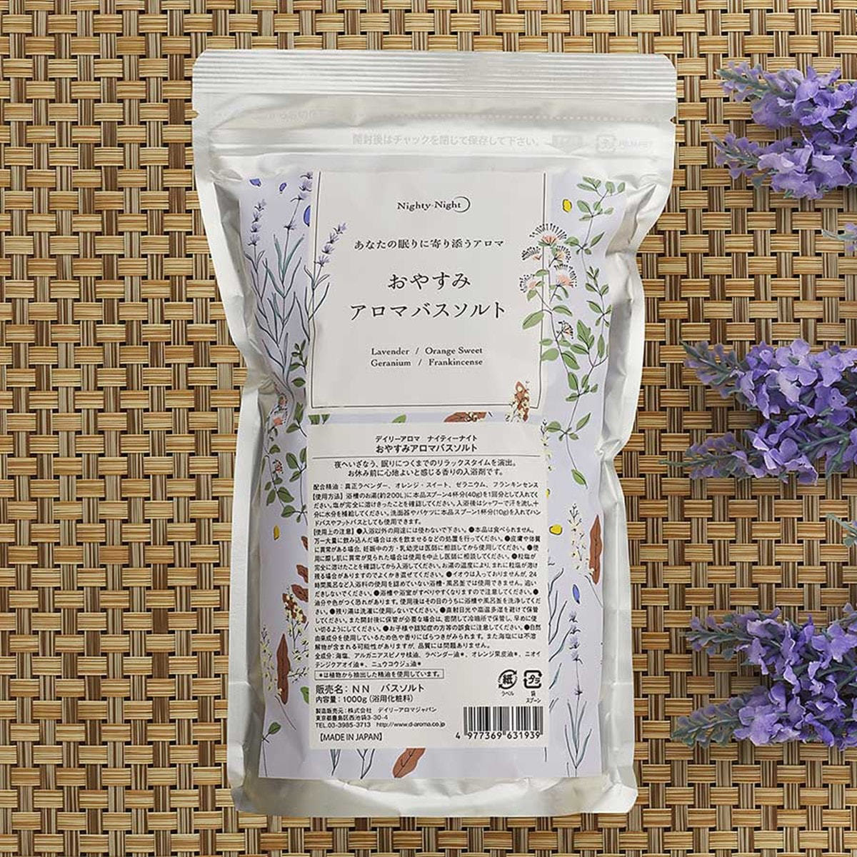 新作販売 19-26 P最大26倍 -おやすみｱﾛﾏﾊﾞｽｿﾙﾄ 40g×3包 63192 ﾗﾍﾞﾝﾀﾞｰﾍﾞｰｽ デイリーアロマジャパン JAN  4977369631922 kt475974 取寄品 入浴関連 入浴剤 入浴剤-