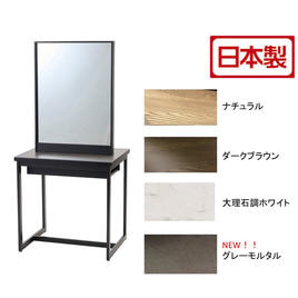 TOUGH DESIGN PRODUCT】片面ドレッサー M104【日本製】(天然木 TOUGH DESIGN PRODUCT】片面ドレッサー M104【日本製】(天然木