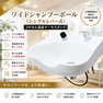 新品　ワイドシャンプーボールYKW（日本製シングルレバー金具セット）白   1